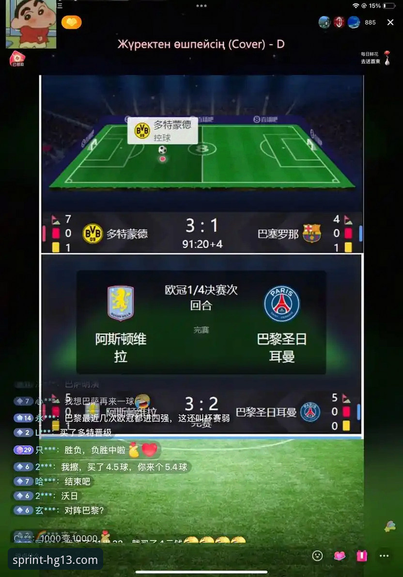 hg13体育直播功能详解：APP vs 网页版，哪个更适合你？
